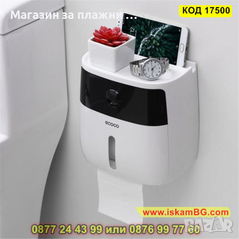 Самозалепваща се поставка за тоалетна хартия и телефон - КОД 17500, снимка 4 - Други стоки за дома - 44699500