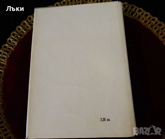 Моята автобиография,Чарлз Чаплин. , снимка 6 - Художествена литература - 53204382