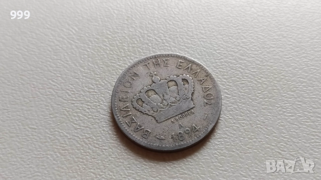 20 лепта 1894, 1895, 10 лепта 1912, 2 драхми 1926, 10 драхми 1968,50 лепта 1966 Гърция , снимка 2 - Нумизматика и бонистика - 39634924