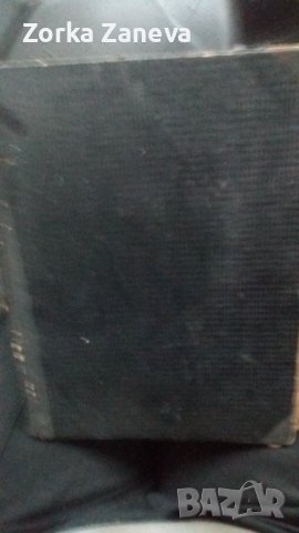 Списание "Природа" , снимка 13 - Антикварни и старинни предмети - 39480052