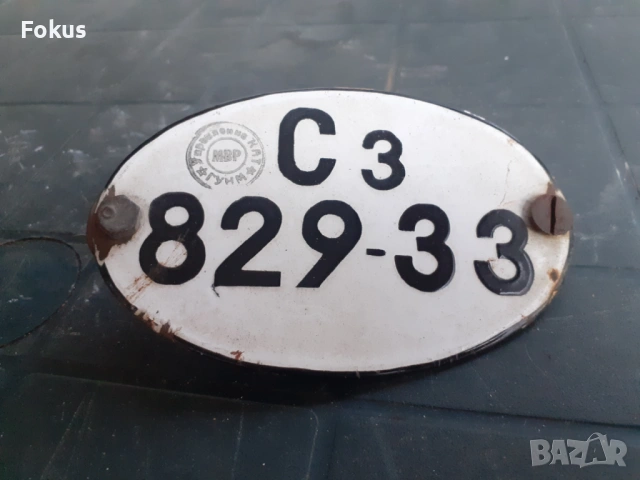 Стар емайлиран регистрационен номер, снимка 2 - Антикварни и старинни предмети - 53282057