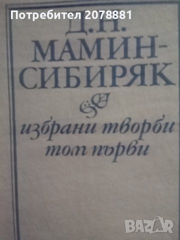 ПРОМОЦИЯ!!! Класически книги, снимка 4 - Художествена литература - 42066872