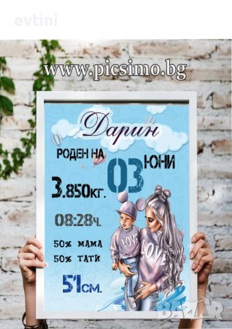 Бебешка (детска) визитка, снимка 7 - Други - 29885609