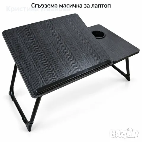 Черна сгъваема масичка за лаптоп с регулируем плот, снимка 2 - Други - 56466855