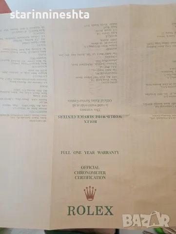 Оригинална кутия и документи за Rolex Datejust (1995) / Rolex Box and Papers, снимка 9 - Антикварни и старинни предмети - 56037620