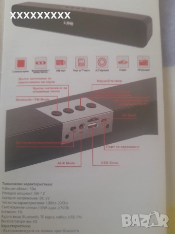 Блутут колонка соундбар fm radio usb, снимка 2 - Bluetooth тонколони - 52821060