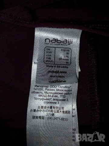 Nabaiji XL/50-Цял бански тип бикина в бордо за едра дама, снимка 6 - Бански костюми - 33746670