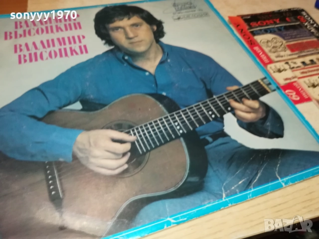 ВЛАДИМИР ВИСОЦКИ-ПЛОЧА 2809251844, снимка 10 - Грамофонни плочи - 51869602
