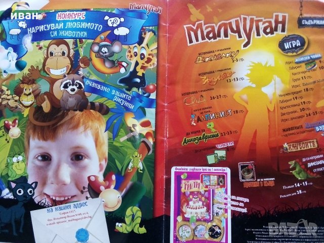 Детско списание "Малчуган", снимка 3 - Колекции - 31690313
