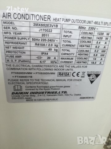 Климатик Дайкин Super Multi DAIKIN-3MXS52E3V1B, снимка 2 - Климатици - 39847830