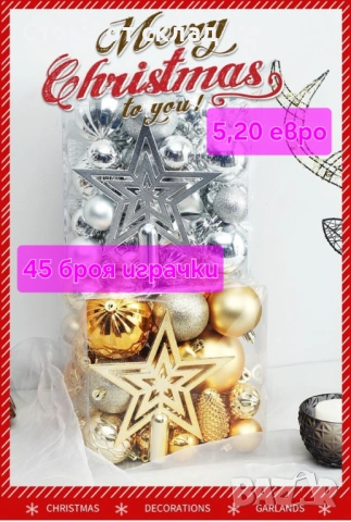 Коледни играчки - промоция до края на януари , снимка 2 - Декорация за дома - 53141120