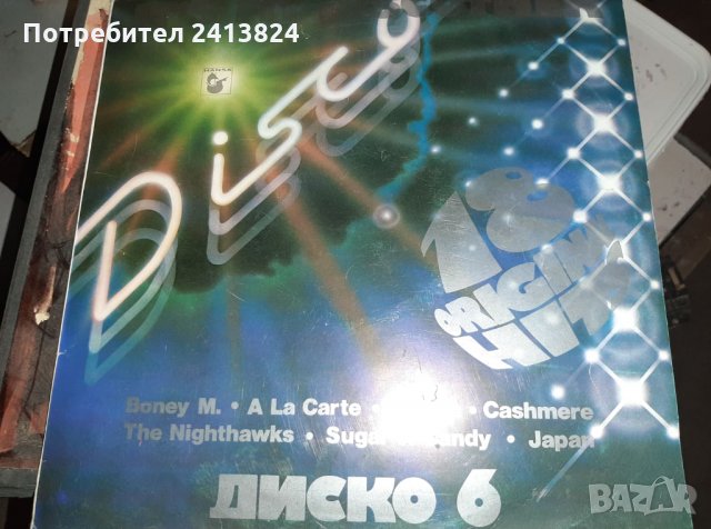 Грамофонни плочи, снимка 12 - Грамофонни плочи - 30209423