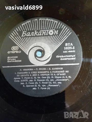 Лили Иванова - Панаири , снимка 3 - Грамофонни плочи - 56237741