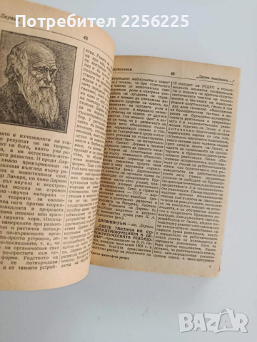 Кратък философски речник - Розентал, снимка 5 - Специализирана литература - 52724032