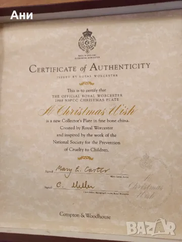 1988 Royal Worcester, снимка 3 - Декорация за дома - 48284018