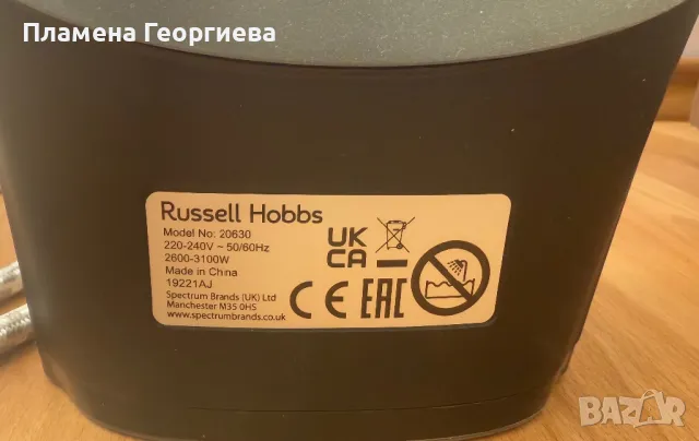 Оригинална Парна Ютия с Керамична Плоча Russell Hobs, снимка 4 - Ютии - 48215591