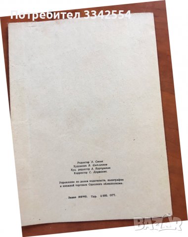 КНИГА-КНУТ ХАМСУН-ОЧЕРК, снимка 3 - Художествена литература - 37430177