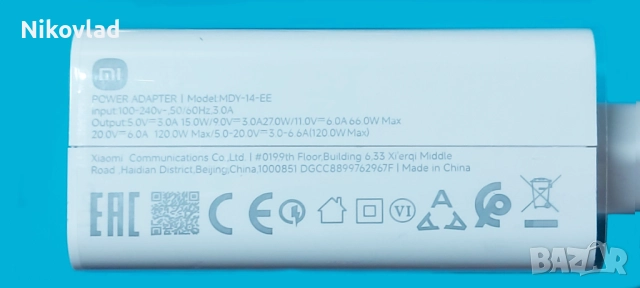 Зарядно Xiaomi 120W USB-A, 20V 6A с кабел, снимка 2 - Друга електроника - 46175439