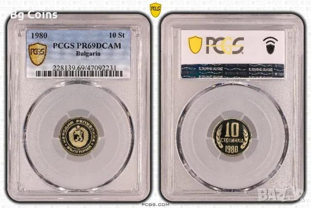 10 стотинки 1980 PR 69 DCAM PCGS , снимка 1 - Нумизматика и бонистика - 48387134