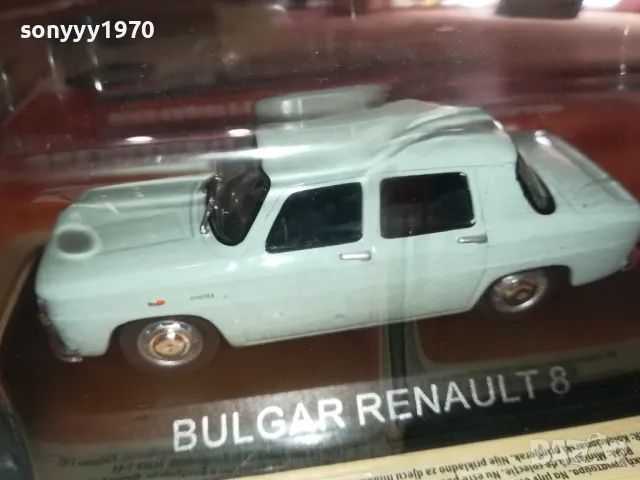 РЕНО БУЛГАР МЕТАЛНА КОЛА 2610241728