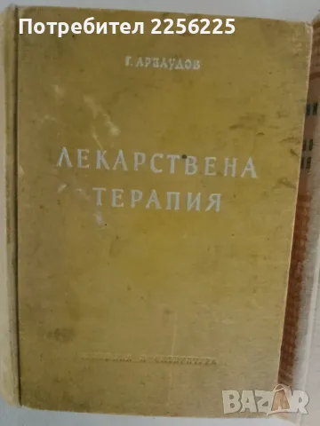 ЛОТ книги , снимка 6 - Специализирана литература - 47394829