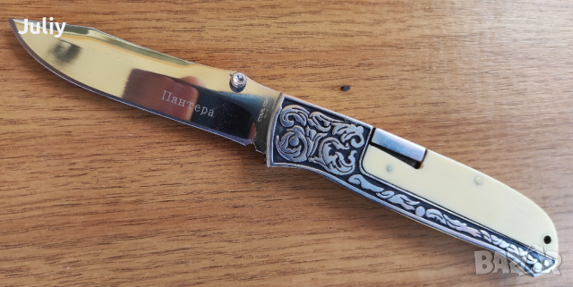 Сгъваем нож Пантера