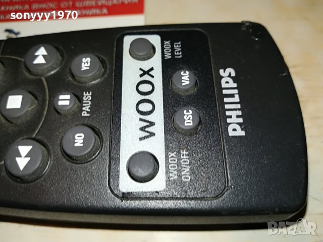 PHILIPS WOOX REMOTE 1506222016, снимка 11 - Други - 37098742