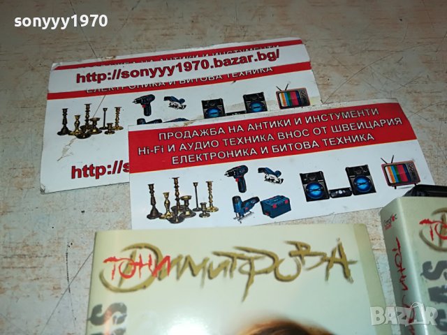 🛑тони димитрова-нова касета 1бр 15лв 1709221657, снимка 3 - Аудио касети - 38031673