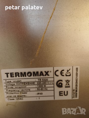 Мини -термо фурна Termomax