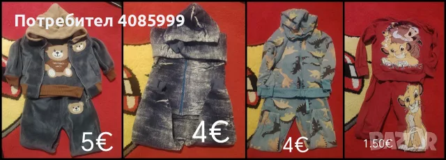 Ensemble garçon 