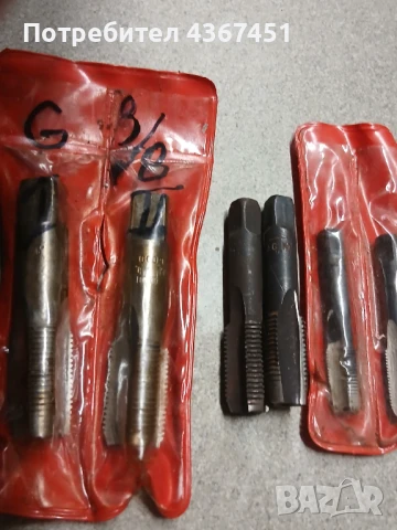 Тръбни метчици-български и руски