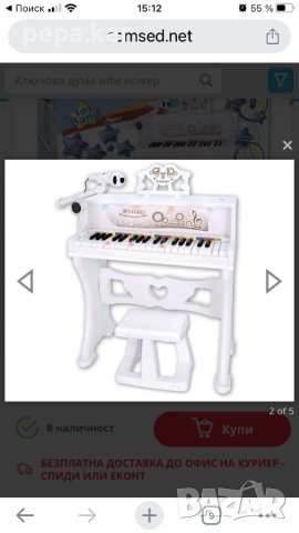 Детско пиано Bontempi електронно със столче и музикални играчки, снимка 3 - Музикални играчки - 42550200