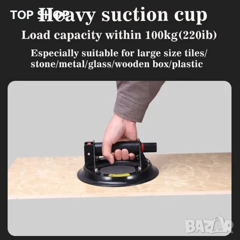 Вакуумни дръжки/ вендузи 206 мм комплект от 2бр. от SCV, снимка 5 - Гедорета - 48678718