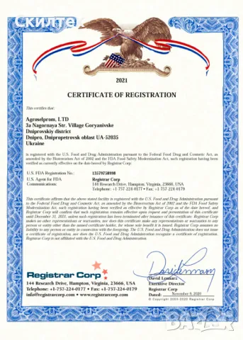 Масло Пшенични Зародиши EXTRA VIRGIN Нерафинирано студено пресовано Агроселпром (олио) пшеничен, снимка 5 - Домашни продукти - 10807951