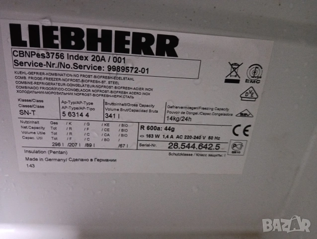 Иноксов комбиниран хладилник с фризер Liebherr A+++ Made in Germany 2 години Гаранция!, снимка 10 - Хладилници - 53992040