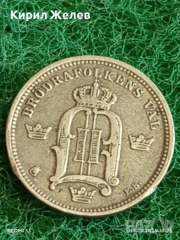 Рядка монета 10 йоре 1899г. Швеция Крал Оскар втори за КОЛЕКЦИЯ 53349, снимка 4 - Нумизматика и бонистика - 53148646