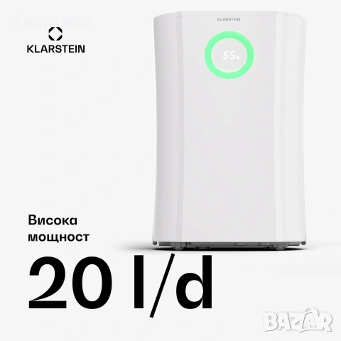 DryFy Pro Smart 20L/24h 4L Отвлажнител за въздух, снимка 3 - Други стоки за дома - 54178843