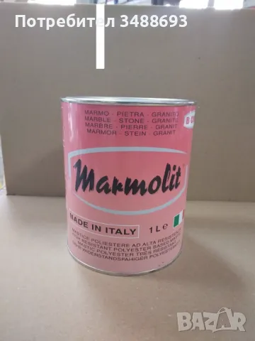 Бял кит за камък,мрамор и гранит