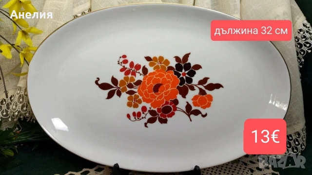 ГДР оранжеви цветя чинии, снимка 8 - Чинии - 54306377