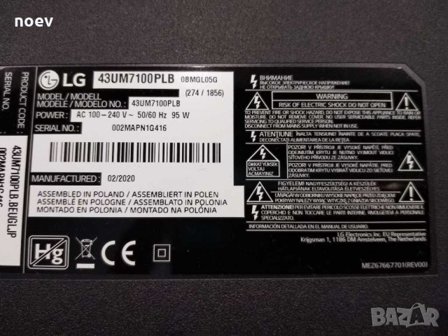 Power Board EAX67209001(1.5) , снимка 5 - Части и Платки - 31058406