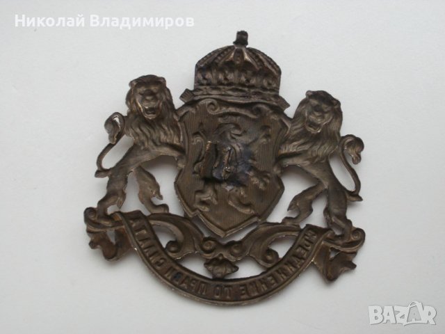 "Съединение то прави силата" оригинална кокарда герб орден медал български, снимка 3 - Антикварни и старинни предмети - 44451152