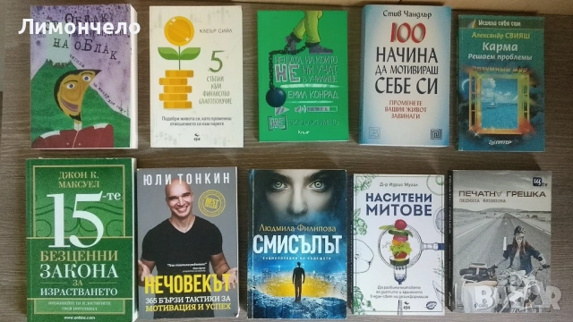 92 книги лот- езотерика, психология, здраве, окултизъм, магия, руски книги , снимка 7 - Езотерика - 54140136