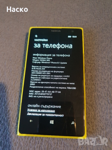 Nokia Lumia 1020 41mp Камера , снимка 5 - Nokia - 44716413