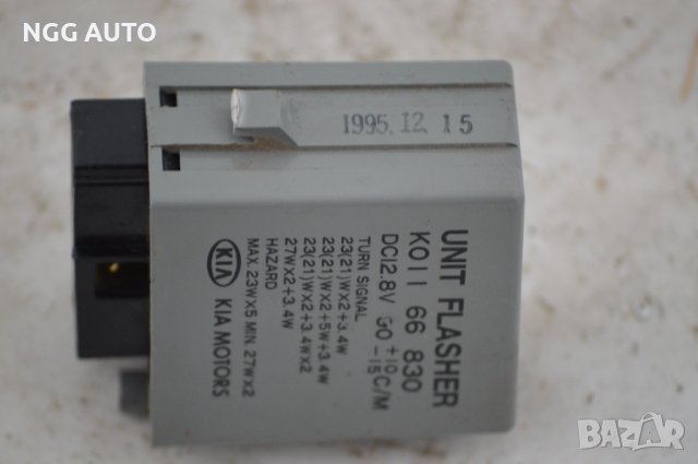 Реле мигачи за KIA Sportage, KO11 66 830 , снимка 2 - Части - 40015221