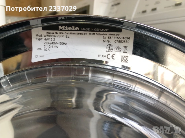 Пералня:МиелеW5985-Премиум Едишан-8кг-1год гаранция,лед лампа+парогенератор,дисплей,клас:А+++\нов мо, снимка 5 - Перални - 53915201