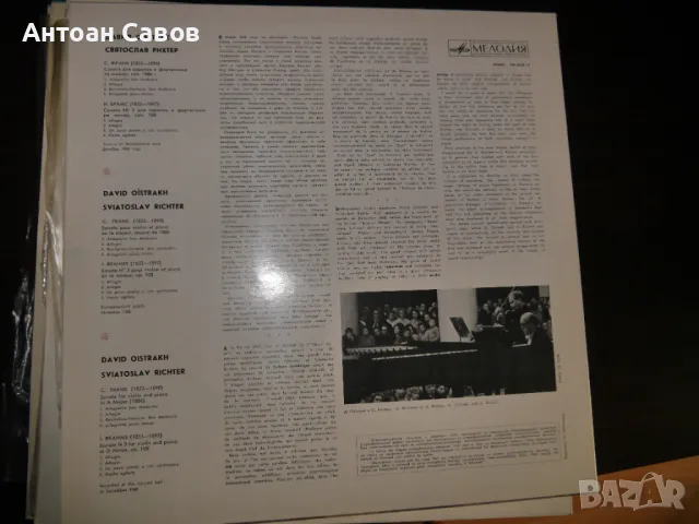 David Oistrach , снимка 11 - Грамофонни плочи - 48510537