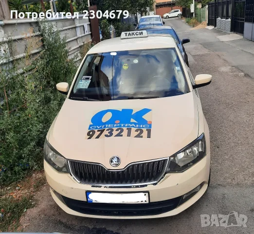 Такси на аренда към Окей Супертранс 