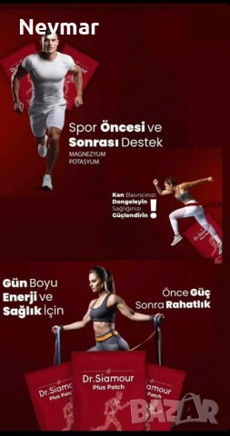 Пластири д-р Симур, снимка 2 - Други - 51394127