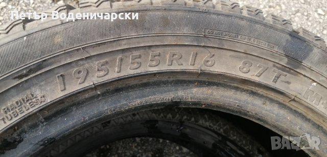 Гуми 195 55 16 Дънлоп Dunlop
2 броя 
Нов внос 
Не са нови , снимка 7 - Гуми и джанти - 42224092