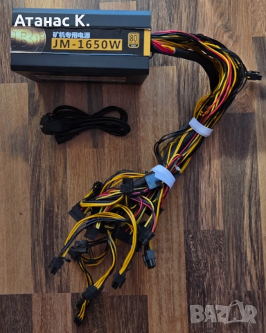 Захранване: 1650W 80 Plus Gold - Със Забележка (нагорял конектор)